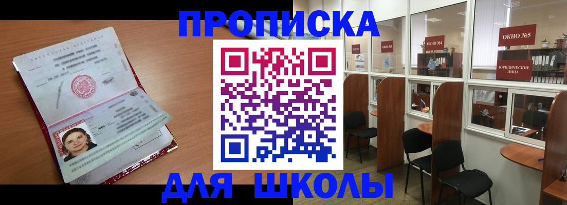 миграционный учет в Советском