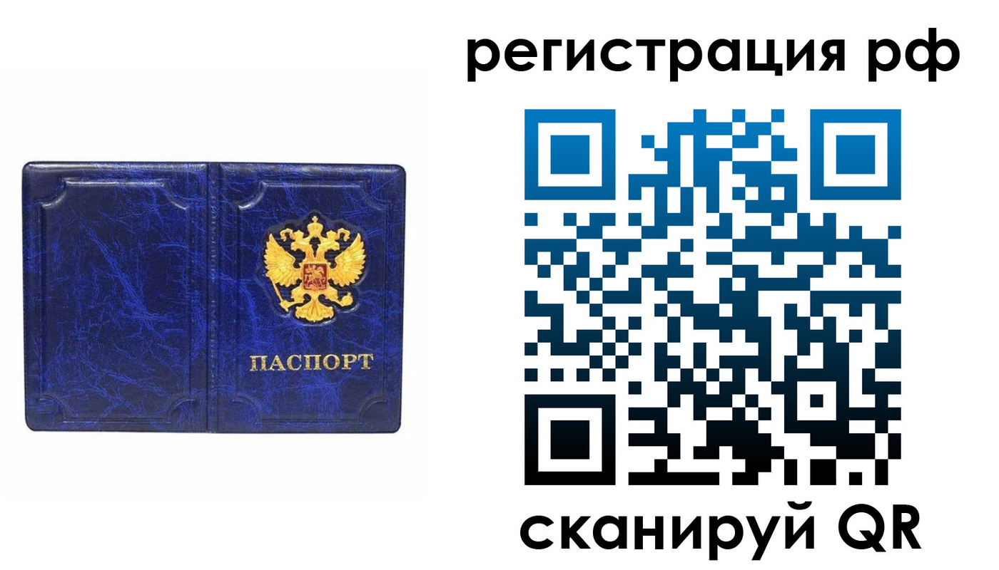 прописка для военкомата в Советском