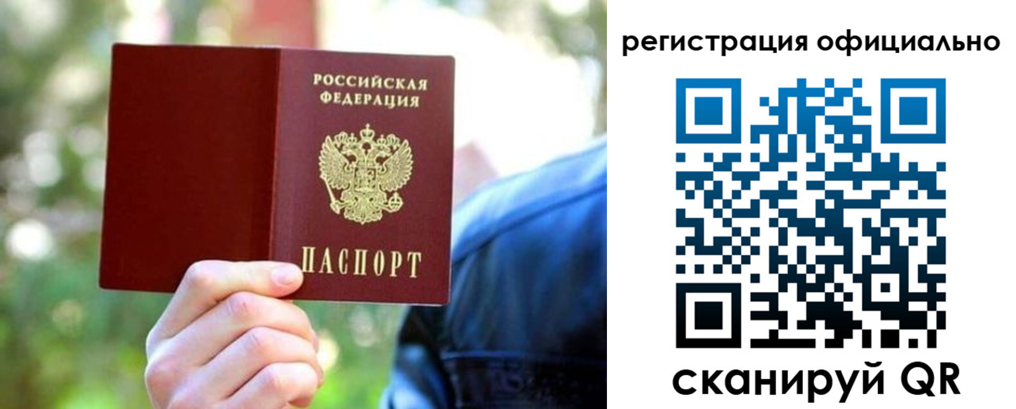 найти адрес прописки в Советском