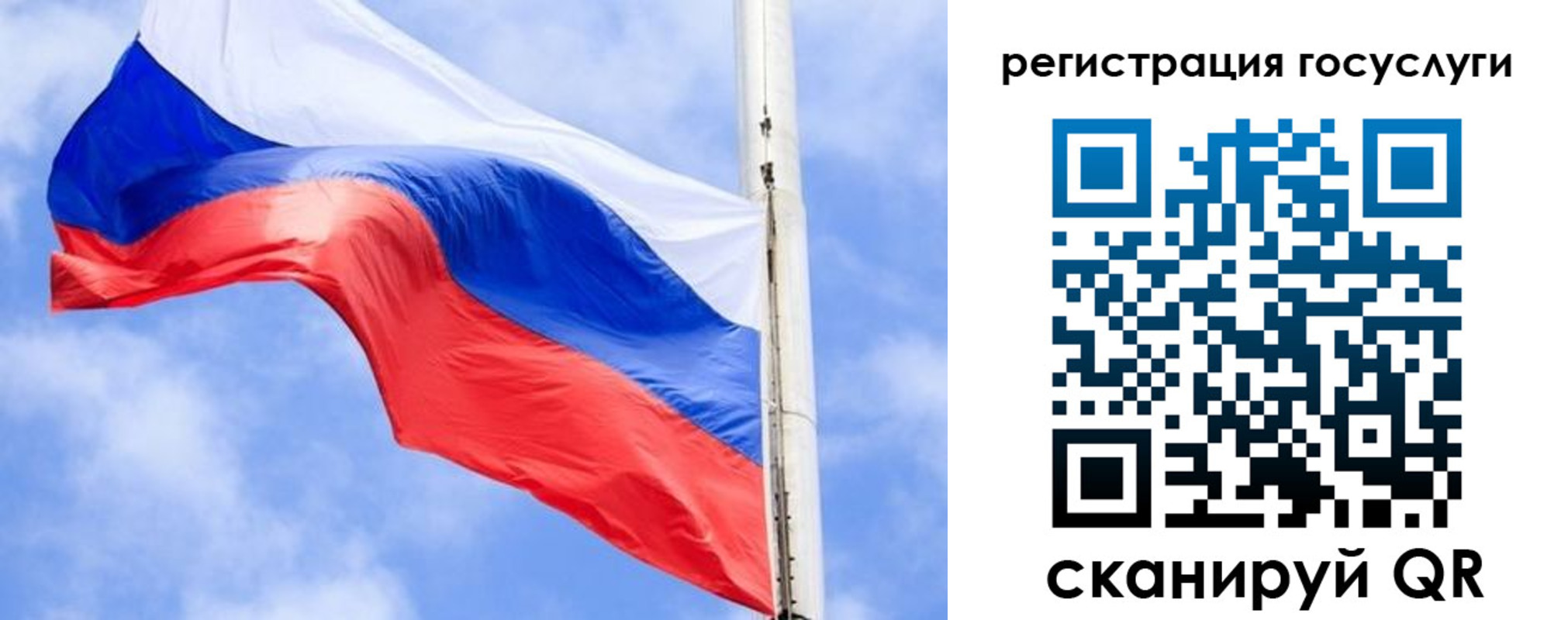 регистрация для дет. сада в Советском