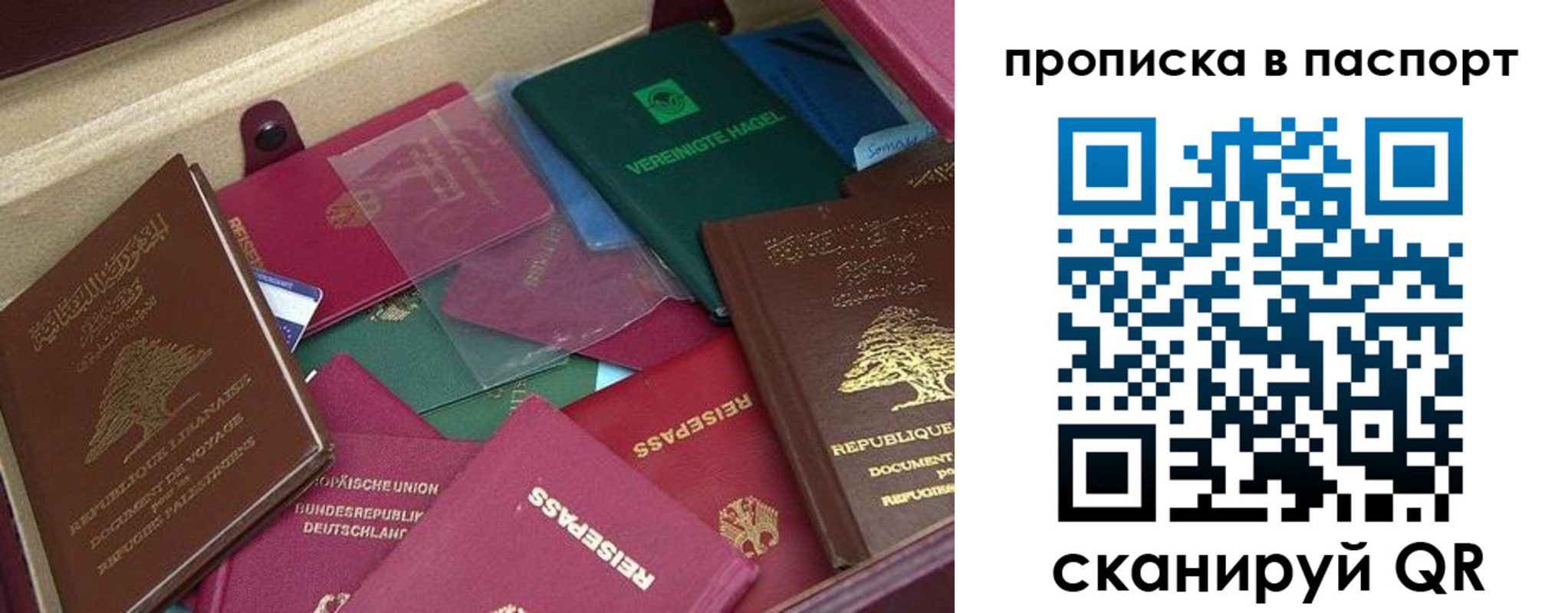 прописка для военкомата в Советском