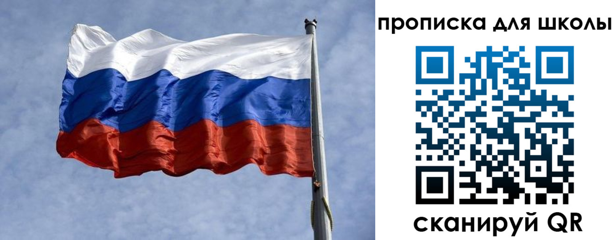 прописка от собственника в Советском