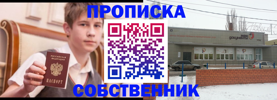 временная регистрация гарантия в Советском