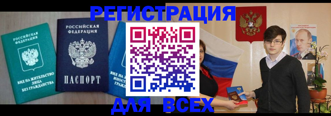 временная регистрация госуслуги в Советском