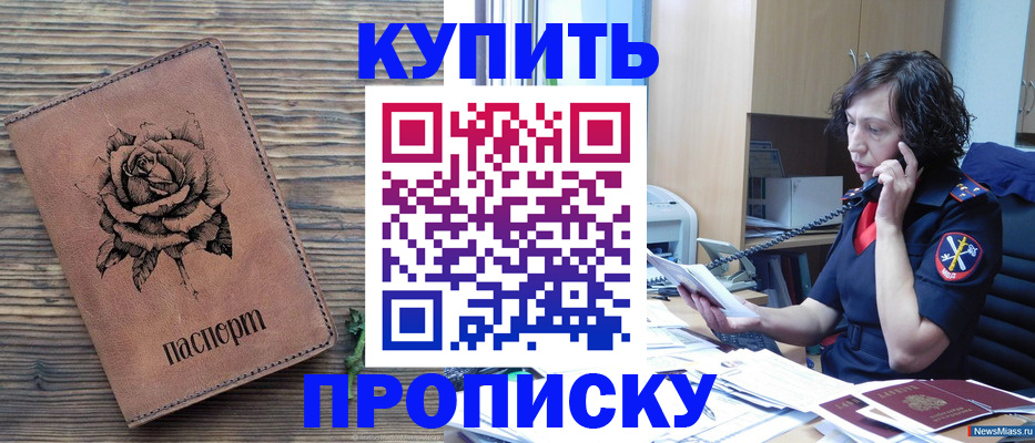 найти адрес прописки в Советском